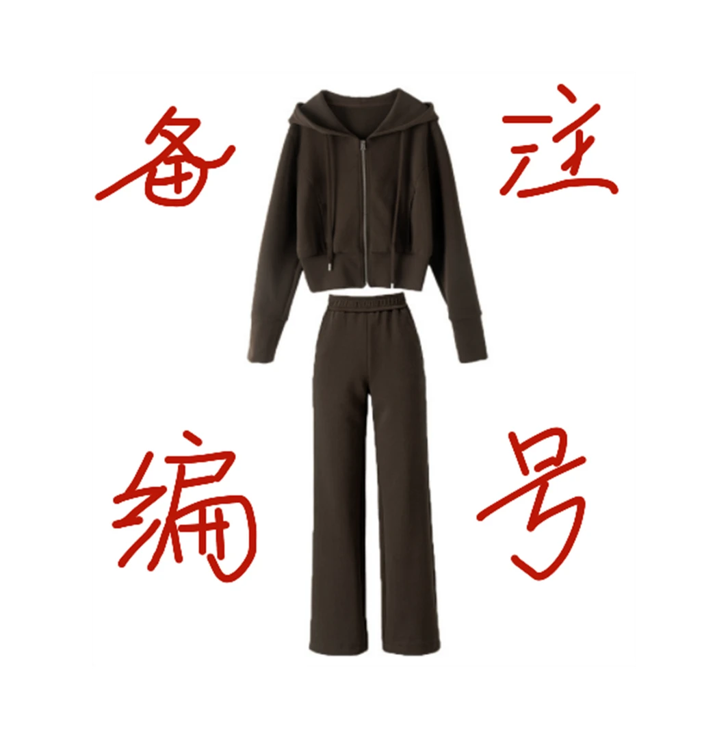 临时扣号--备注编号洋气休闲时尚显瘦宽松运动套装季卫衣