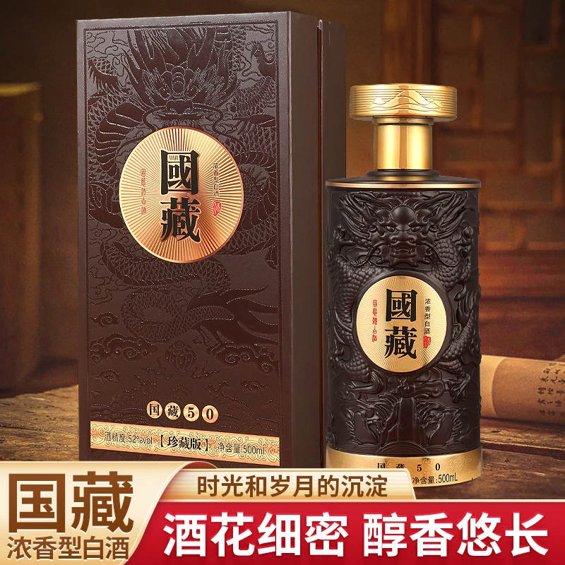 醉美陈国藏浓香型纯粮白酒书本盒+手提袋和两个小酒杯52度500ml