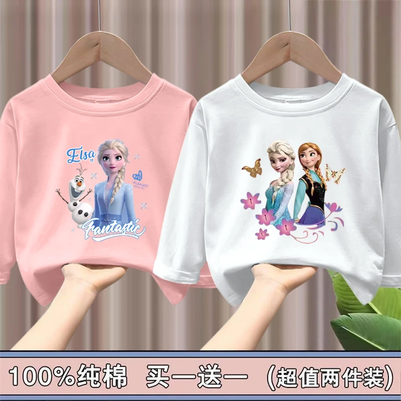 100%纯棉男童女童长袖T恤秋冬季2024新款宝宝上衣艾莎公主童装