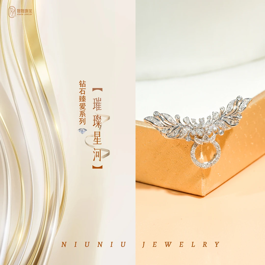 中国好珍宝-【璀璨星河】钻石百搭扣高端时尚轻奢精致 多样性发货