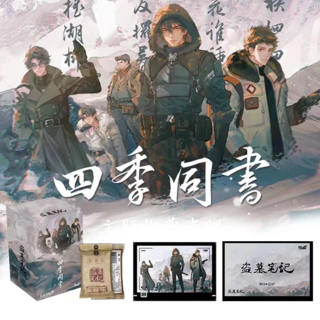 【欧嘟推推】Hitcard盗墓笔记 【四季同书】