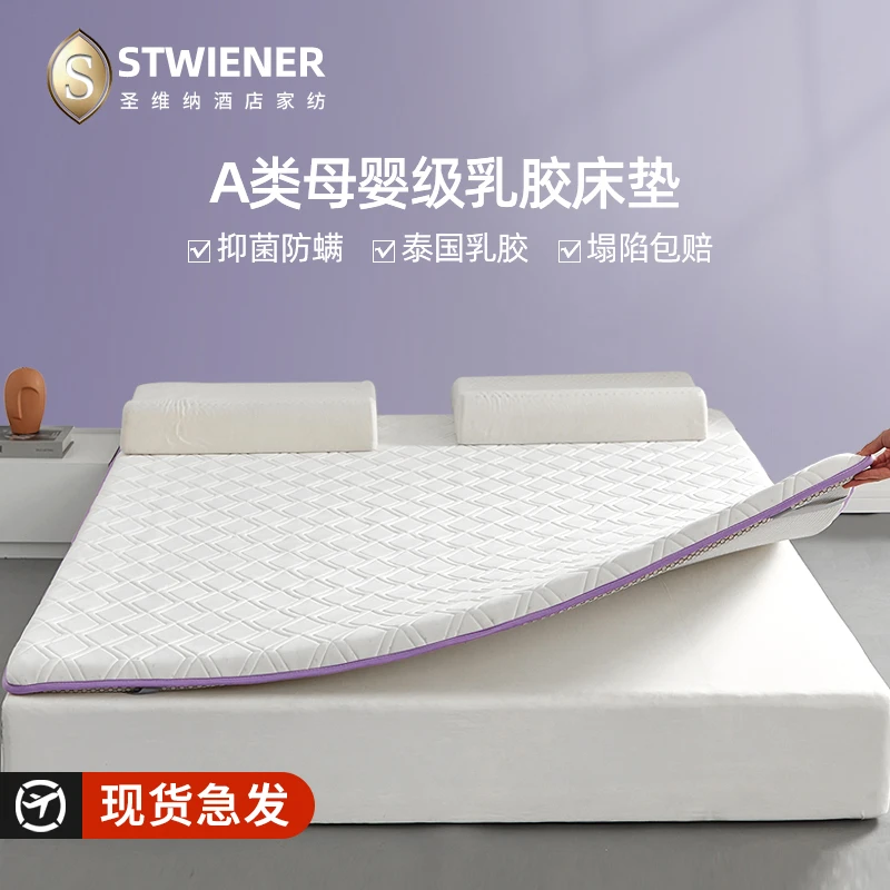 乳胶床垫软垫加厚家用薄款榻榻米打地铺垫子租房专用宿舍学生单人