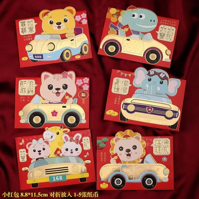 【2024卡通造型款】春节压岁包款式可爱加厚新年小红包精美烫金定制