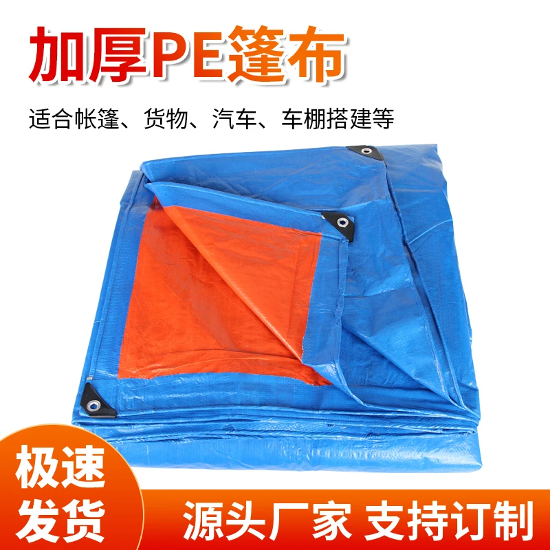 户外防雨布防水篷布油布帆布三轮车塑料挡雨布雨棚帐篷布遮雨防晒