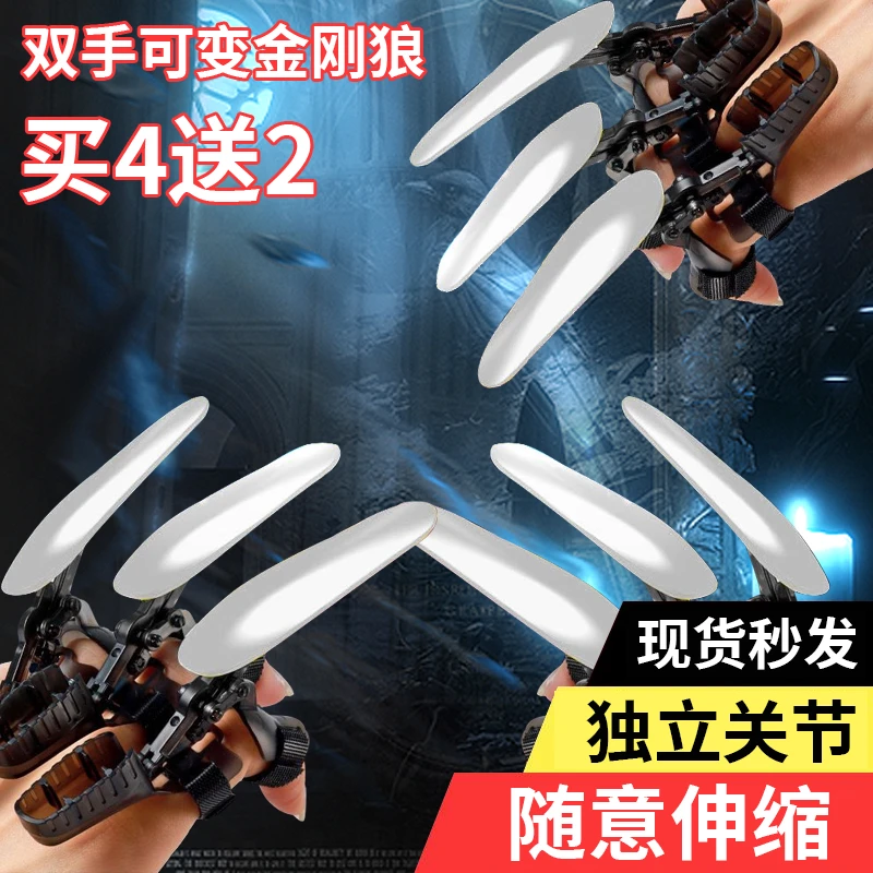 金刚狼爪手指伸缩玩具多功能机械手指潮玩折叠花式酷炫现货