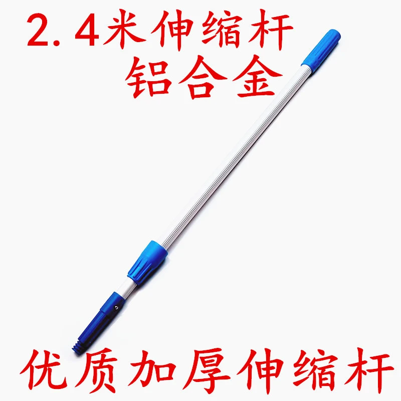 云霄洁铝合金伸缩杆 铝合金清洁器加长杆 清洁工具擦玻璃刮配件