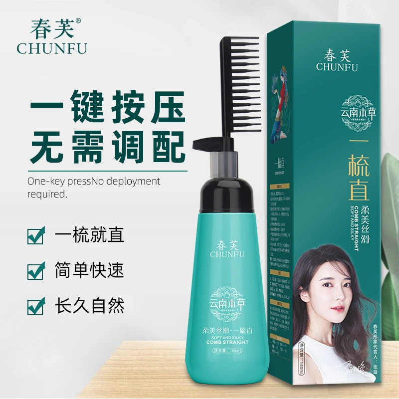 柔顺直发膏免拉免夹头发定型剂柔美丝滑一梳直自带梳家用不伤头发