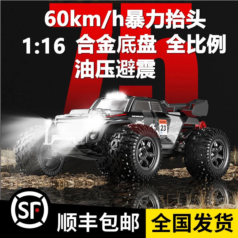 全比例1:16RC遥控高速大脚车攀爬越野四驱暴力抬头专业改装玩具