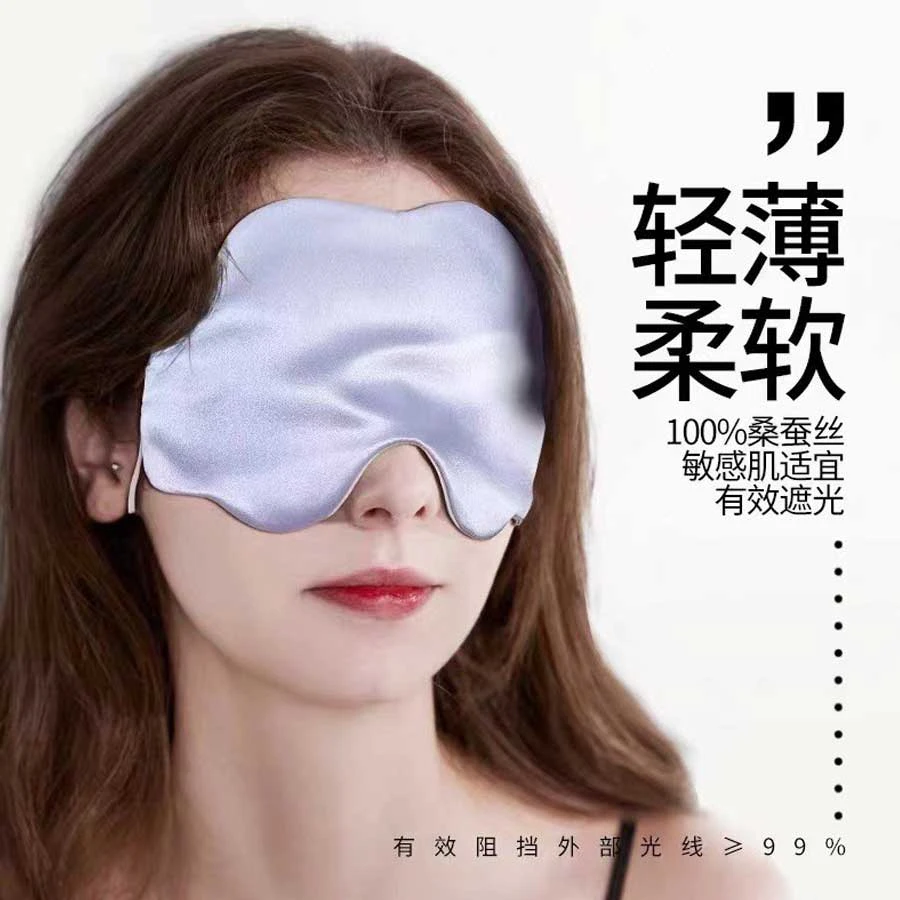 真丝眼罩遮光睡眠睡觉专用男女士午睡护眼助眠缓解疲劳冰敷禁欲系
