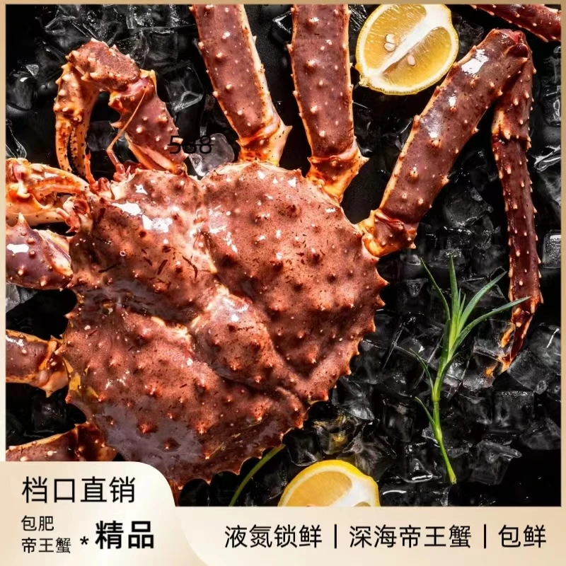 【帝王蟹】九斤规格帝王蟹冷冻发货