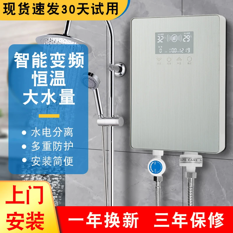 热勒即热式电热水器家用恒温变频快速过水热卫生间速热式小型洗澡