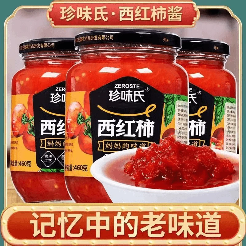 太原同城链接自然成熟大田西红柿酱山西特产无添加新鲜460g*12瓶