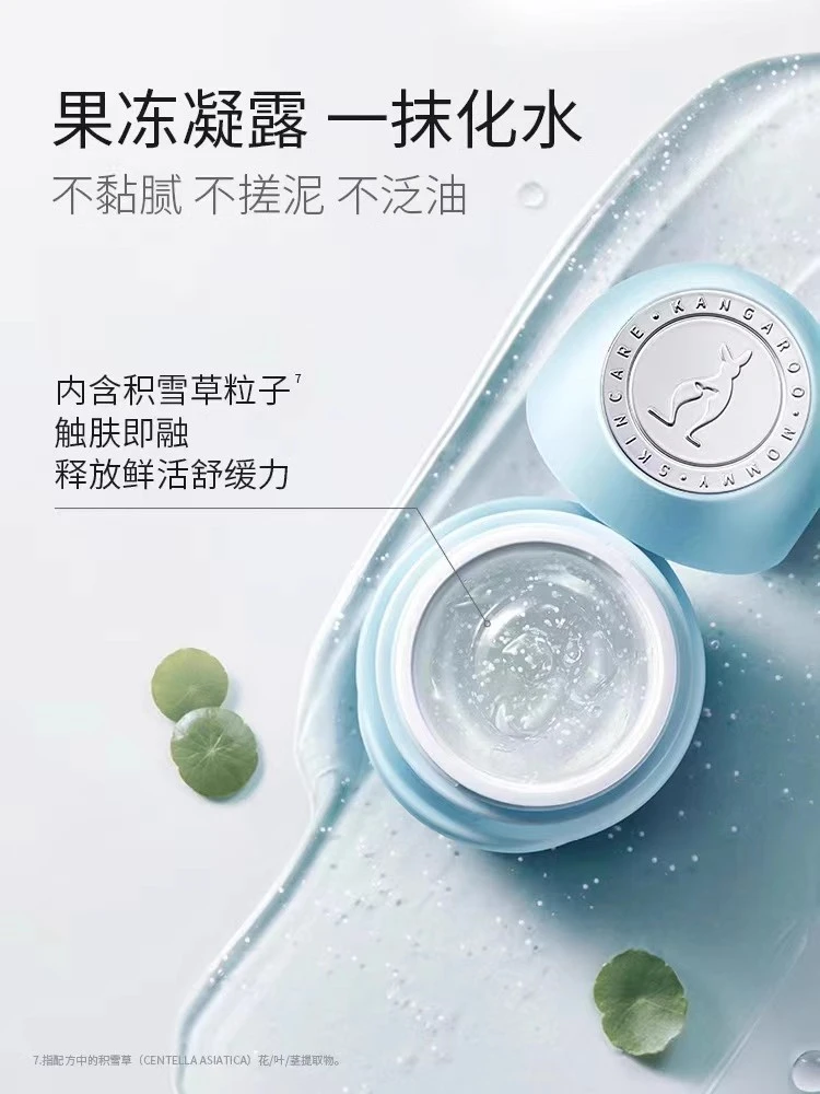 袋鼠准妈妈儿童面霜倍护宝宝四季润肤乳新生婴儿舒缓干红滋养强韧