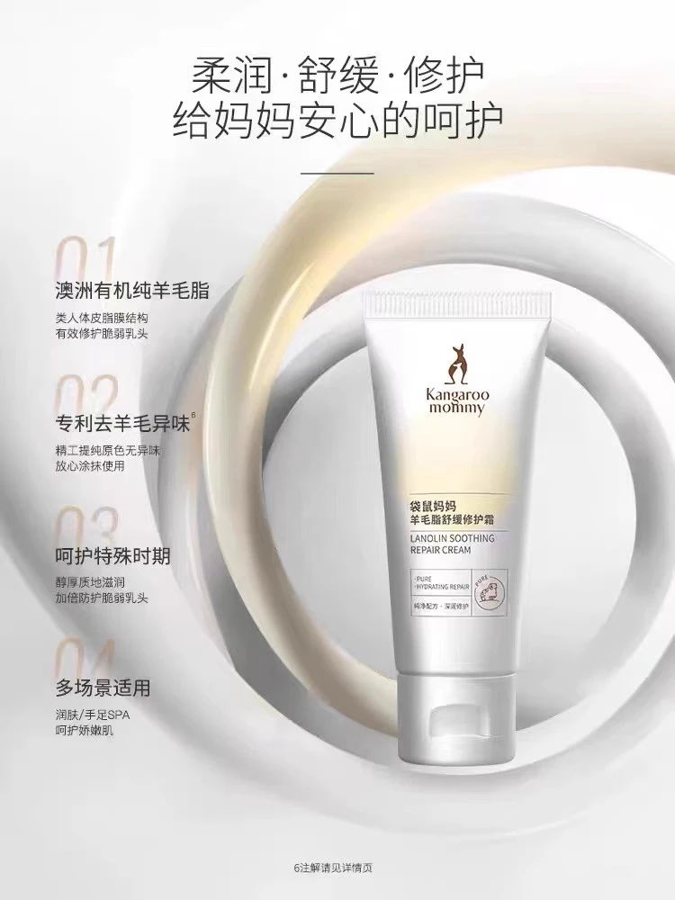 袋鼠准妈妈乳头膏学生产妇哺乳期防皴裂修护羊毛脂乳头霜舒缓正品