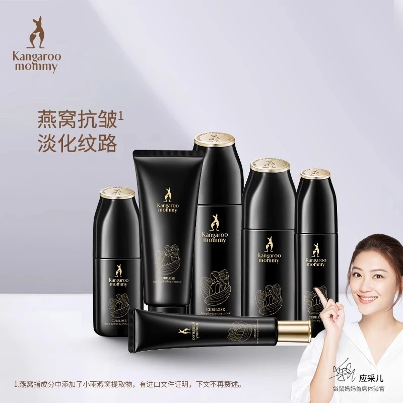 袋鼠准妈妈燕窝水乳套装孕产妇专用滋养补水弹润保湿护肤品套装盒