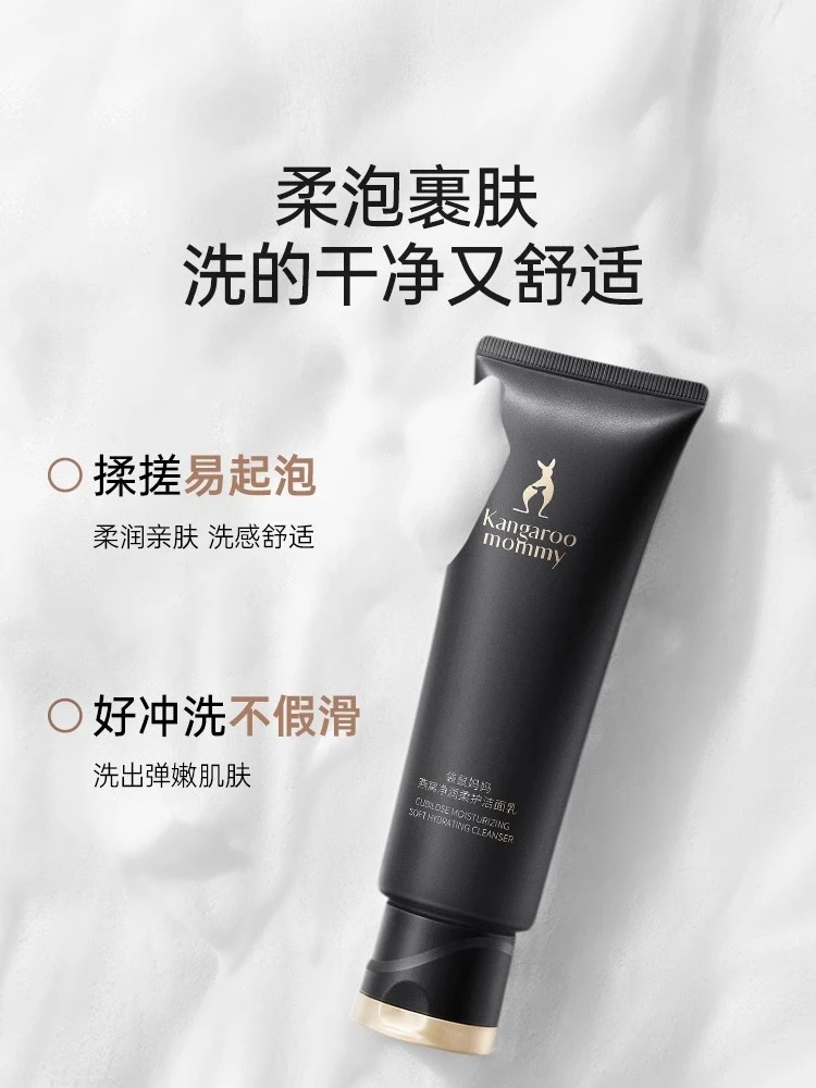 袋鼠准妈妈燕窝洁面乳孕妇洗面奶清洁补水保湿滋润护肤新老随机发