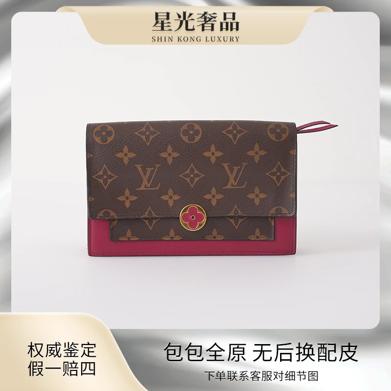 95新 LouisVuitton/路易威登 LV老花 /花朵包/斜跨包