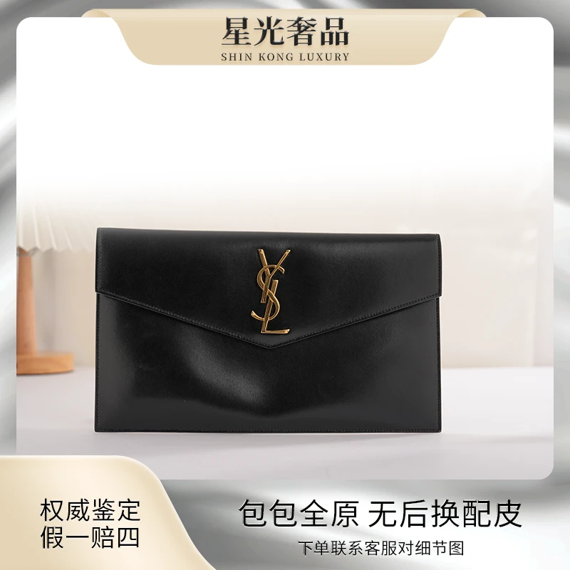 95新 YSL/圣罗兰 圣罗兰黑金手拿信封包 公价 9800
