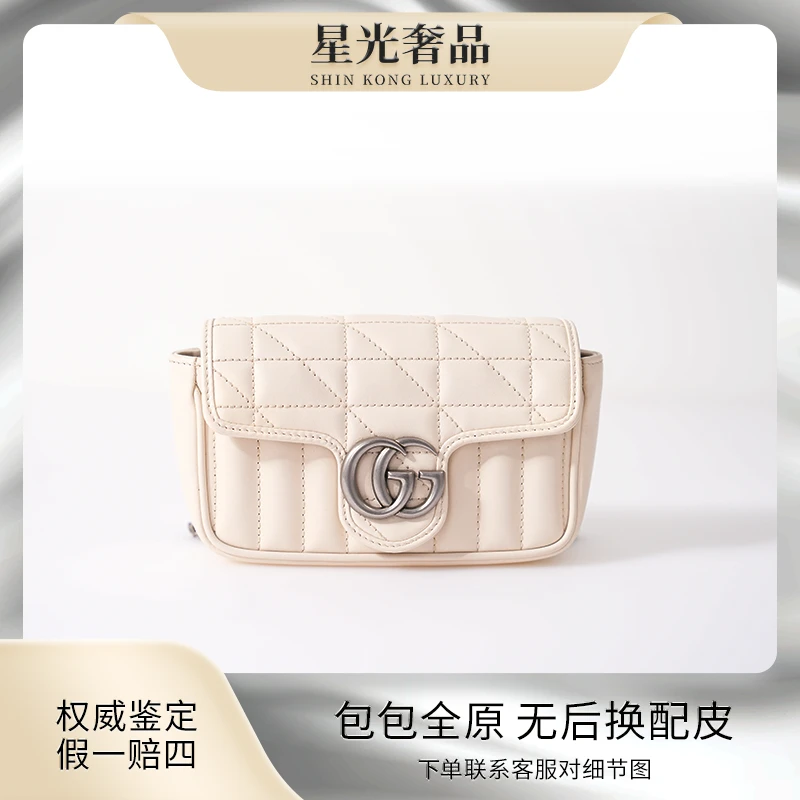 95新 GUCCI/古驰 古驰新款白银马蒙mini菱格纹斜挎包