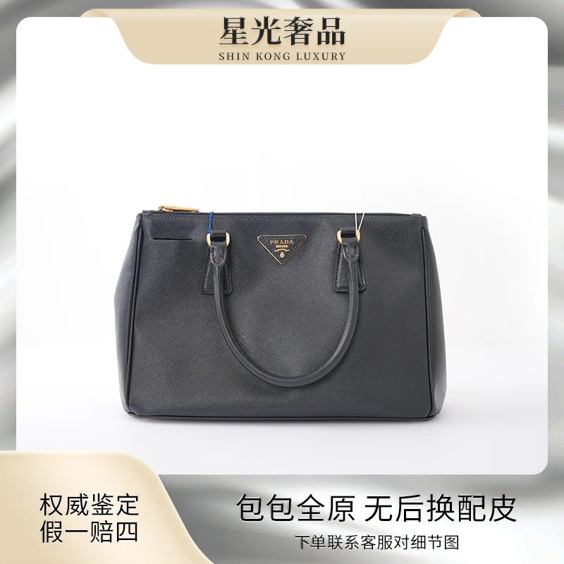 99新 Prada/普拉达 普拉达/黑金杀手/小号//黑色单肩经典