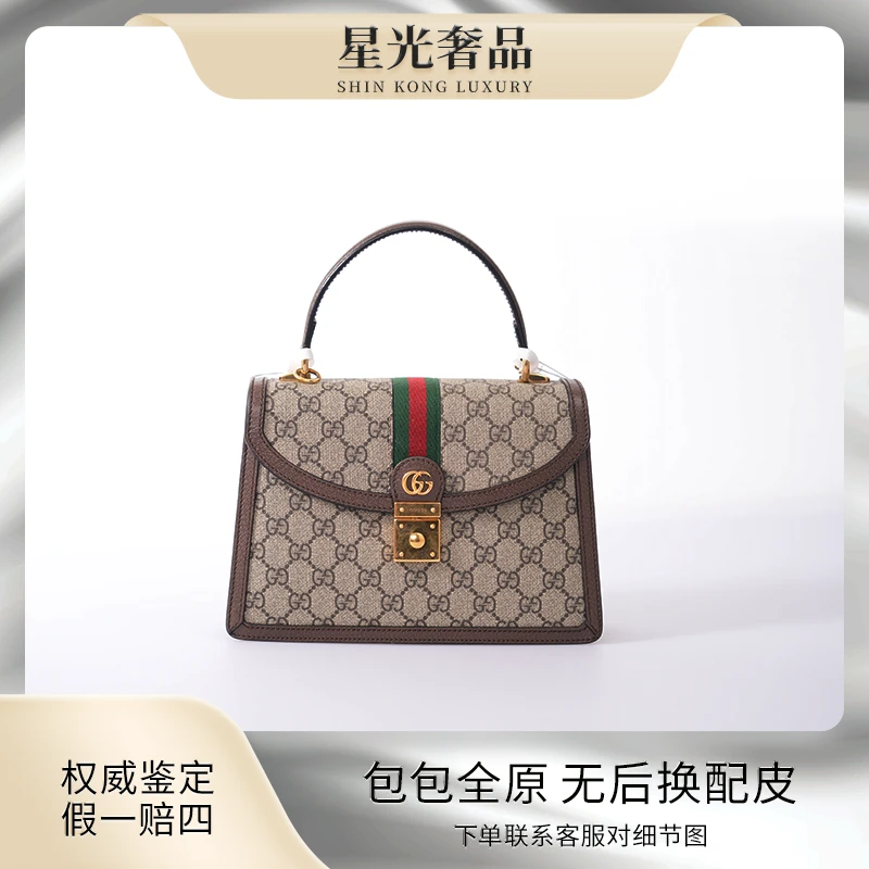 99新 GUCCI/古驰  GUCCI/ophidia/邮差包小号斜挎包