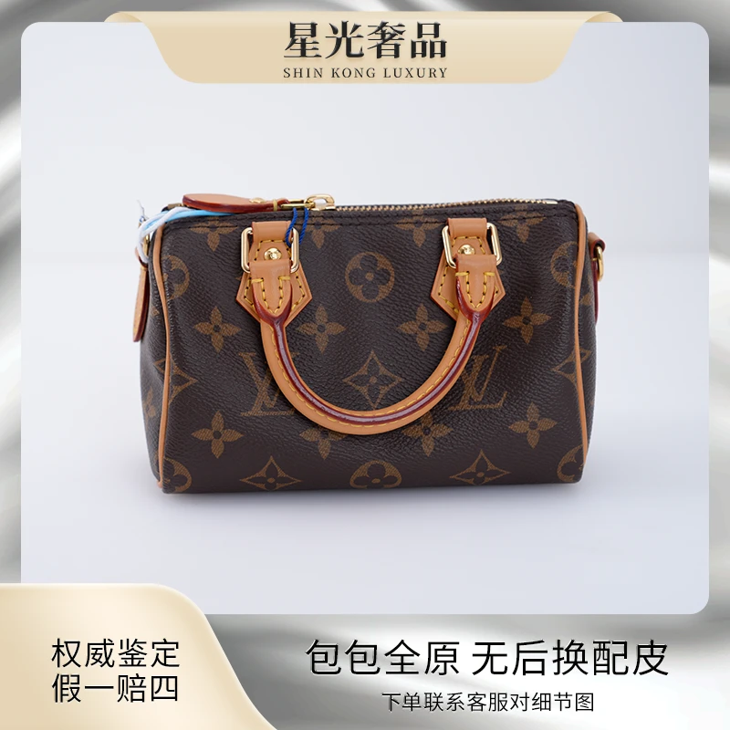 99新 LouisVuitton/路易威登 speedy nano 新款斜挎包