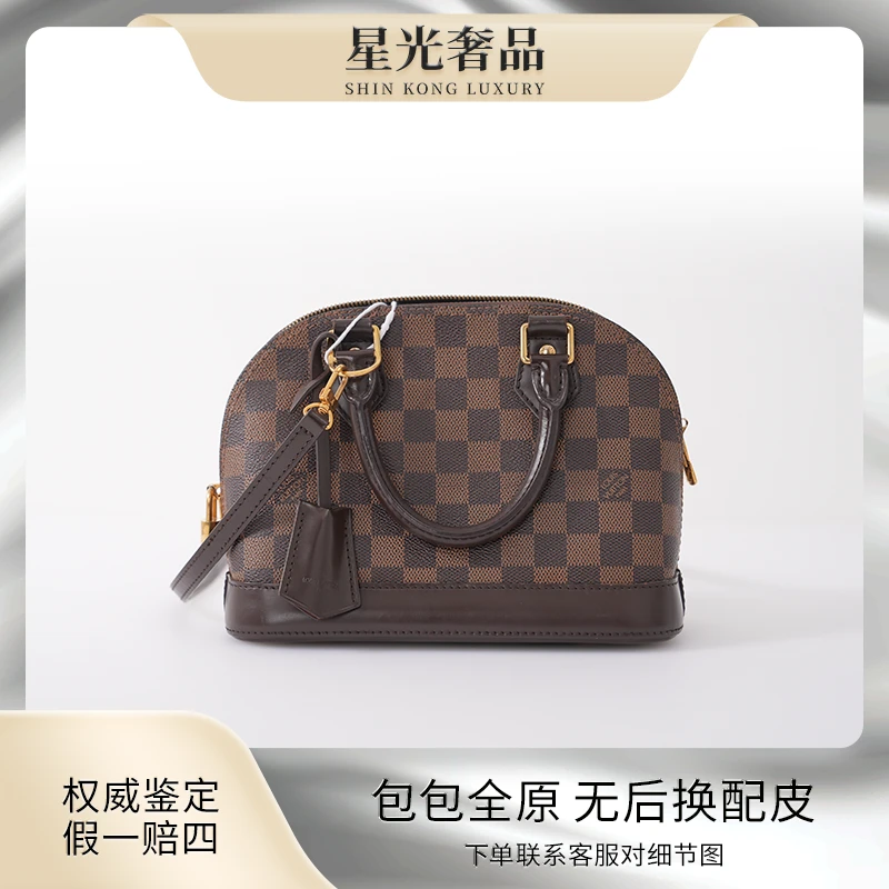 99新 LouisVuitton/路易威登 棋盘格贝壳almbb时尚斜挎包