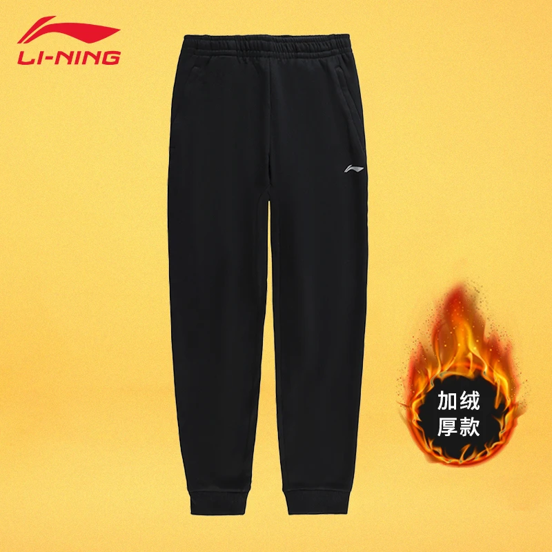 【品牌专选】李宁加绒运动裤男卫裤束脚小收脚冬季加厚保暖休闲裤子