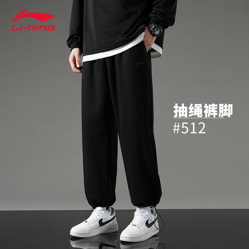 李宁运动裤男裤卫裤2024年新款男子跑步长裤休闲宽松束脚针织裤子