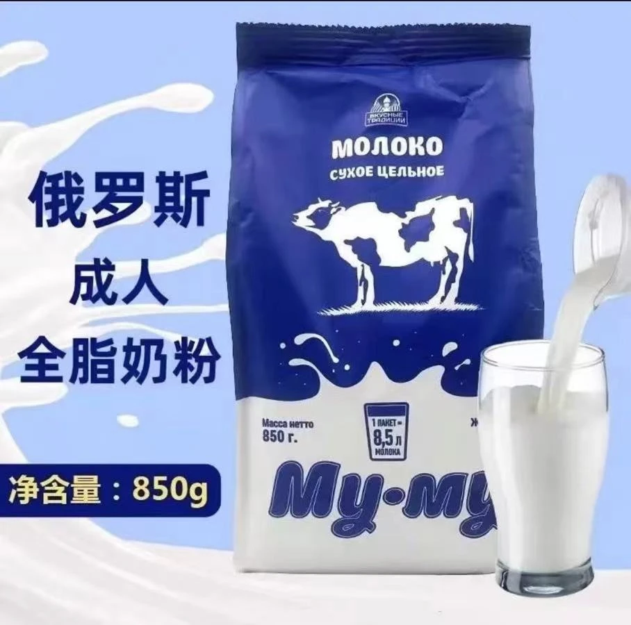 【小杨推荐】主播推荐俄罗斯大蓝牛全脂高钙成人营养奶粉