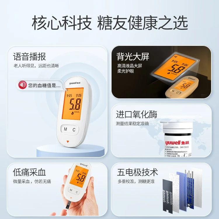YUWELL/鱼跃血糖仪590+50片试纸 全自动型血糖测量仪精准测血糖