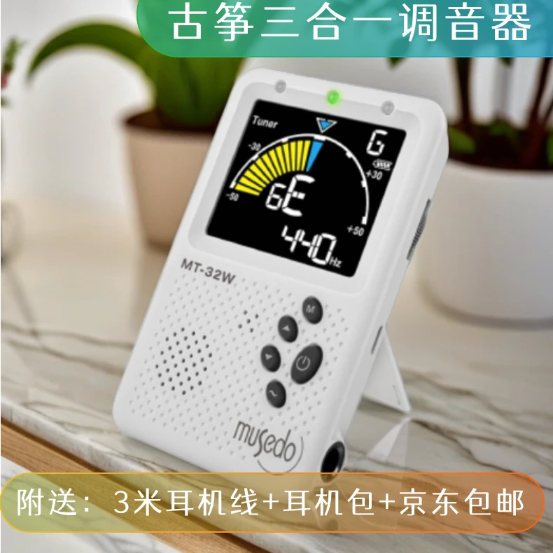 Cherub/小天使彩色大屏三合一节拍器、调音器、校音器「充电型」多种