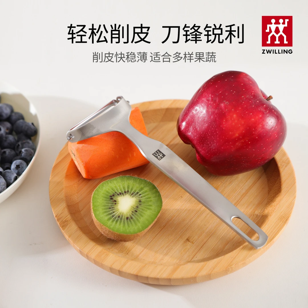 【限量秒杀】双立人削皮刀刮皮刨皮刀削土豆皮神器厨房专用小刀具 C