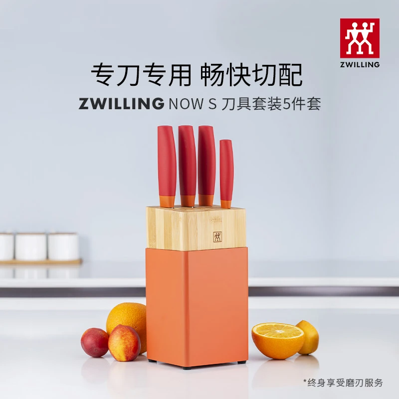 【圆圆全球专属】双立人 nows刀具5件套（石榴红）54350-000-722 B