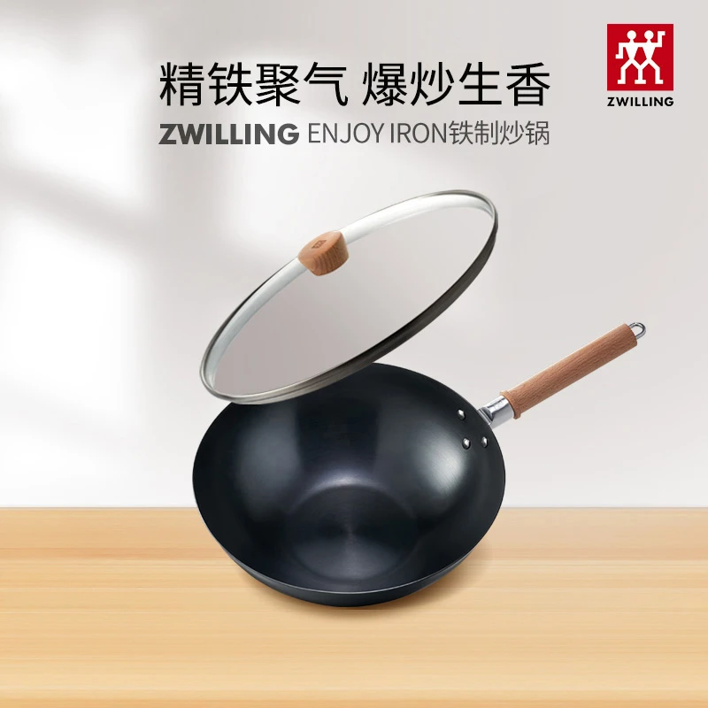 双立人炒锅铁锅无涂层家用炒菜锅耐刮电磁炉厨具Enjoy C