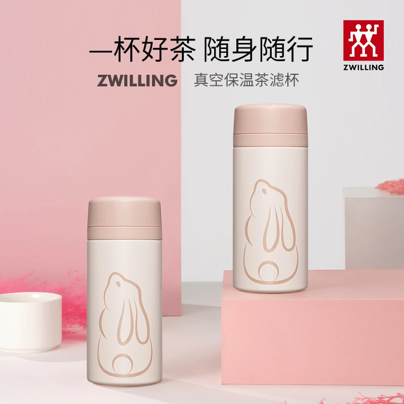 双立人兔年限定保温杯粉色高颜值女神节礼物咖啡杯 C