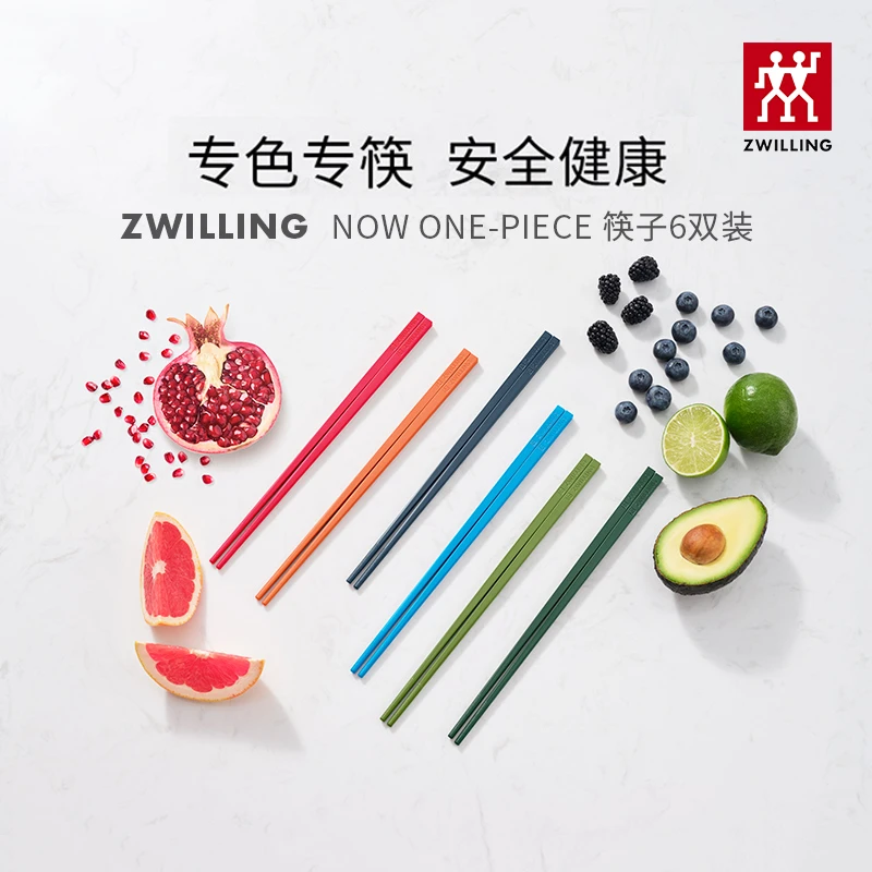 【雯姐专属】双立人抗菌筷子个人专用防滑防霉高级感家用高颜值 A