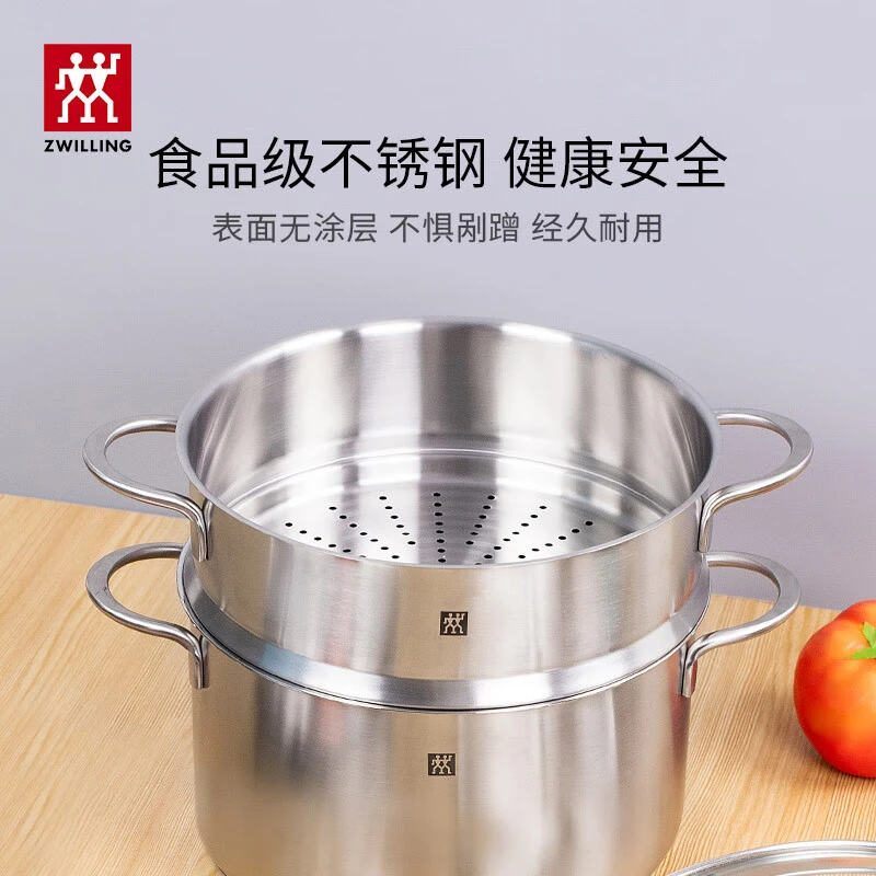 双立人汤蒸锅2件套X