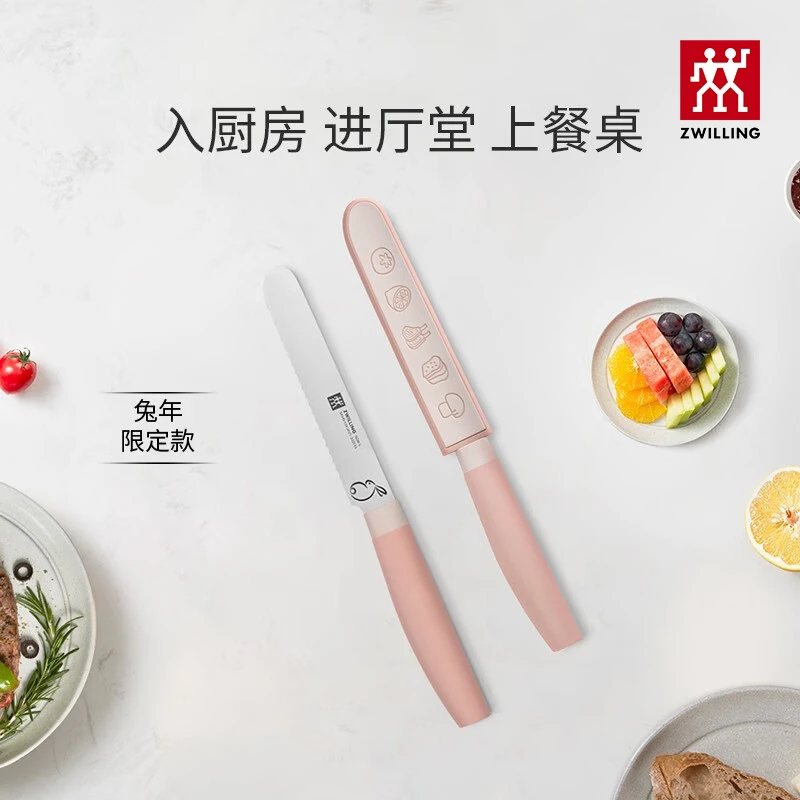【商城专属】双立人厨房削皮刀面包刀多用刀牛排刀NOWS兔年限定款 S