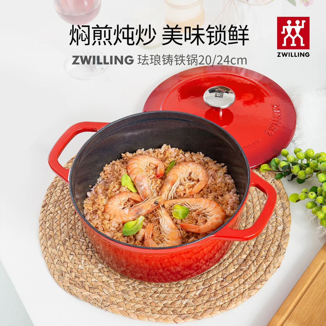 双立人珐琅锅铸铁锅汤锅炖锅双耳煲汤锅厨房烹饪锅具  B