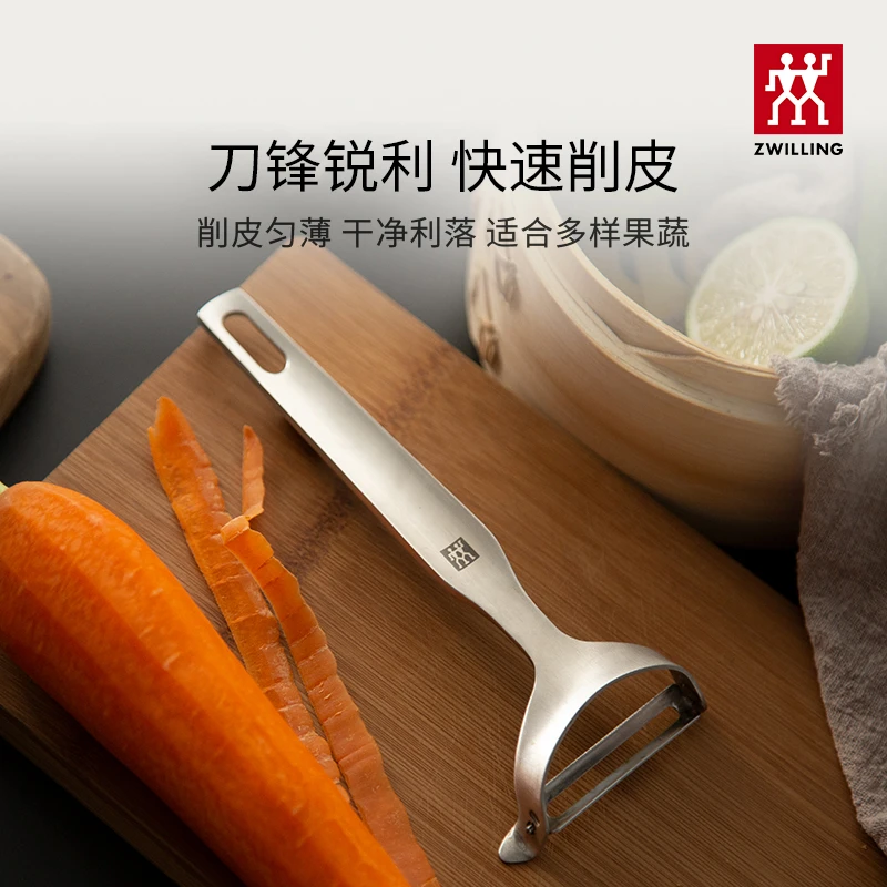 【雯姐专属】双立人削皮刀瓜果刀不锈钢刨皮刀土豆刀多功能 A
