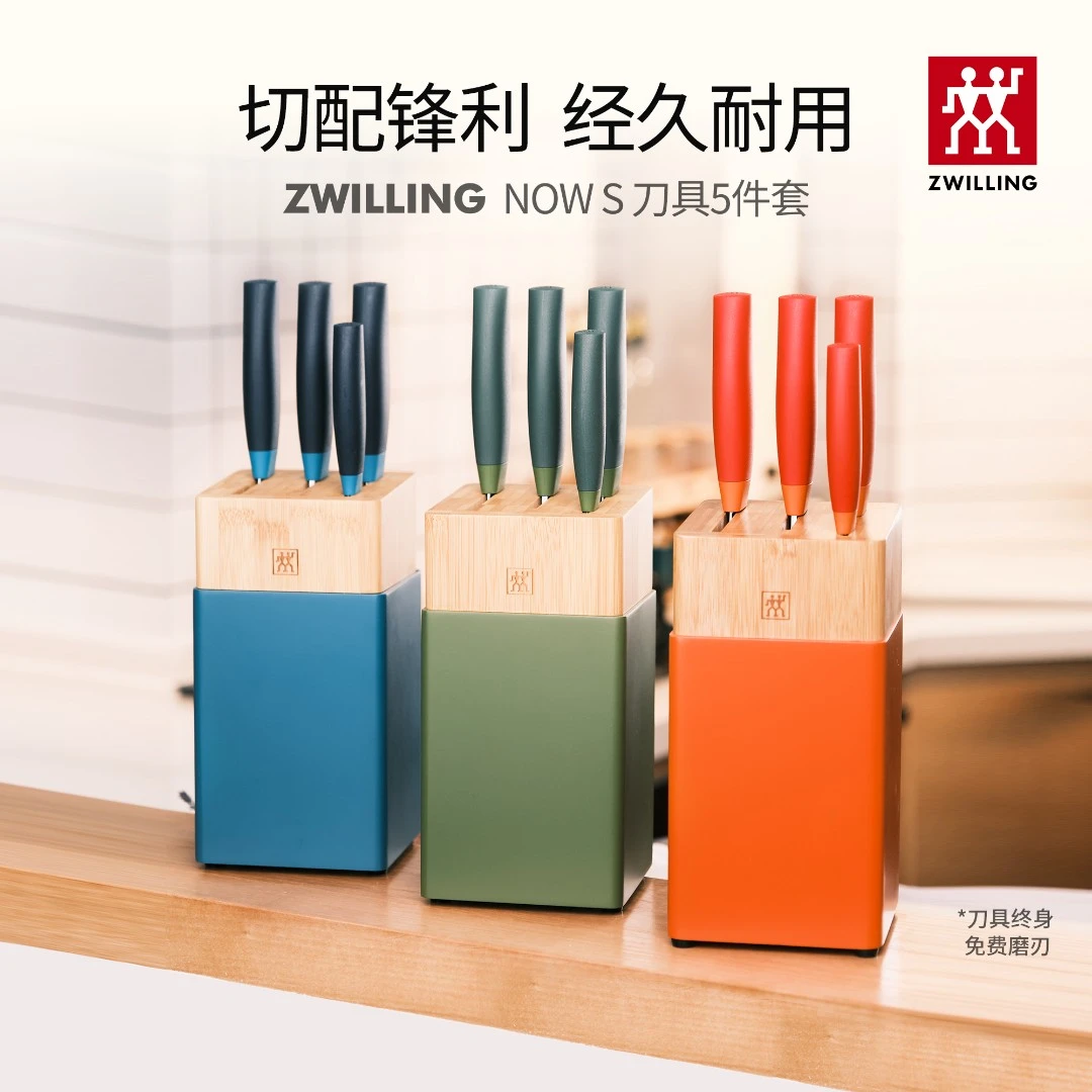 双立人菜刀组合套装水果刀菜刀刀具厨房用锋利耐用5件套 now s SC