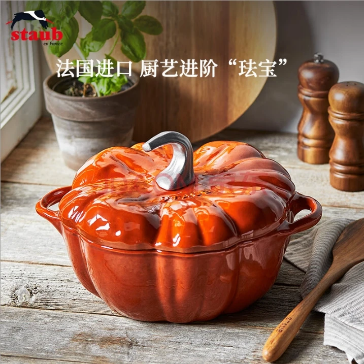【雯姐专属】staub/珐宝南瓜锅24cm/番茄锅25cm创意造型铸铁锅  A