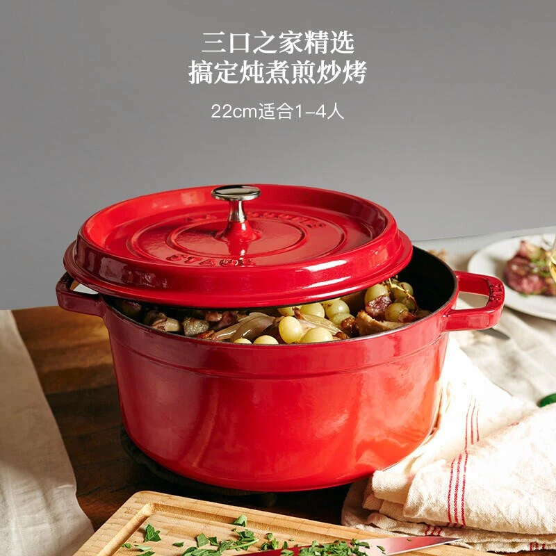 staub/珐宝 珐琅铸铁 圆形炖锅22cm 多色可选  A