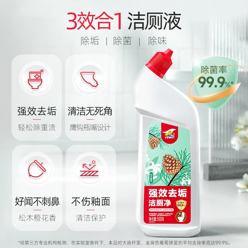 威王松木橙花洁厕500g（赠品）