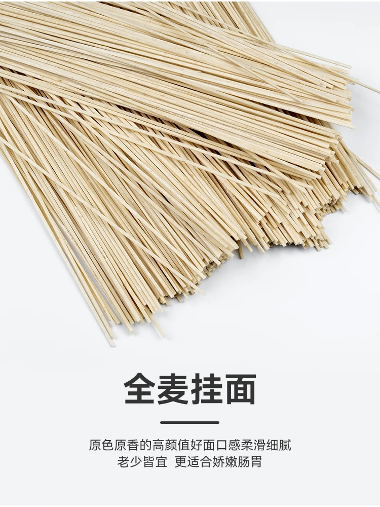 四川巴中全麦挂面，