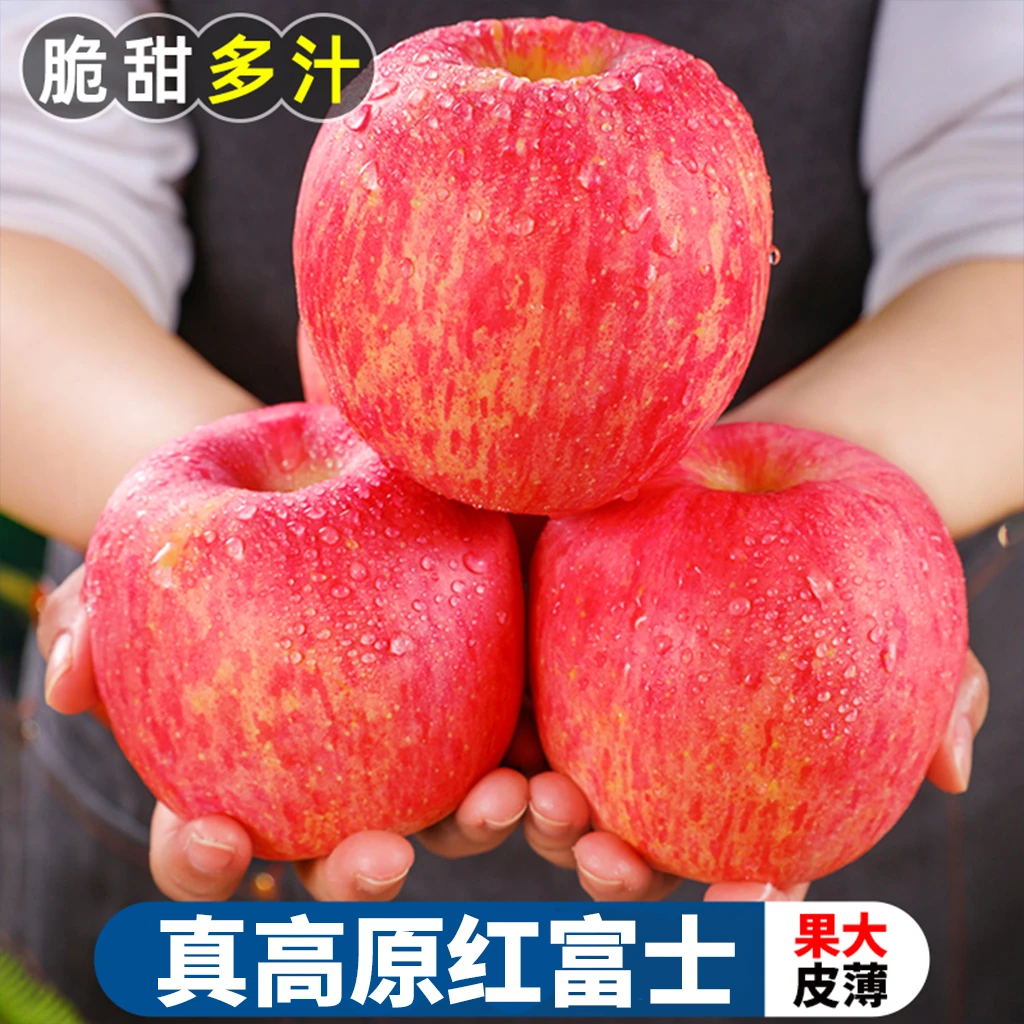 【果园直发】万荣苹果正宗冰糖心红富士孕妇水果脆甜多汁2-10脆甜