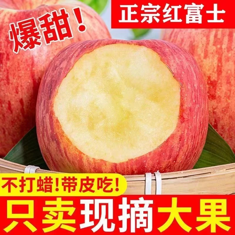 【冰糖心丑苹果】山西运城红富士新鲜水果脆甜黄土高坡现摘10斤/5