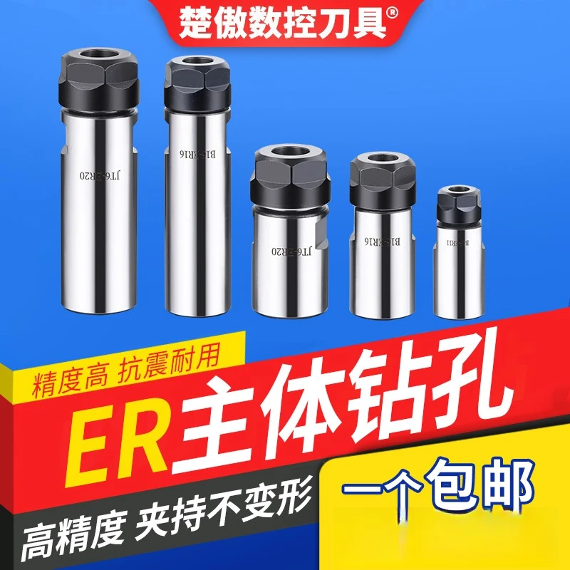 ER11 ER16 ER20雕刻机电主轴 电机轴刀杆 延长杆 ER钻夹头刀套5mm