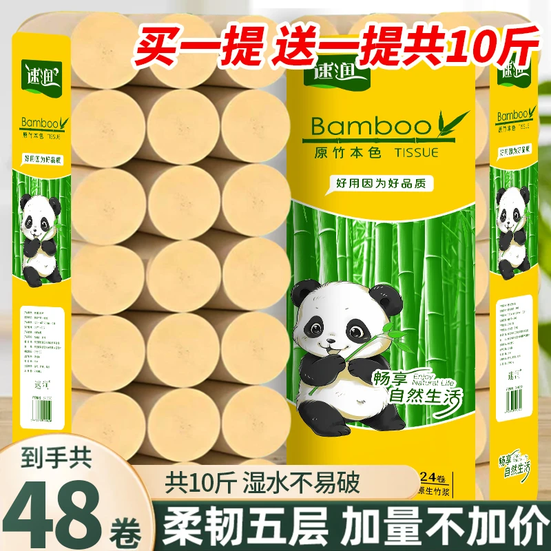 5斤24卷【买一送一】共10斤实惠大卷纸家用加厚干湿实惠装厕纸